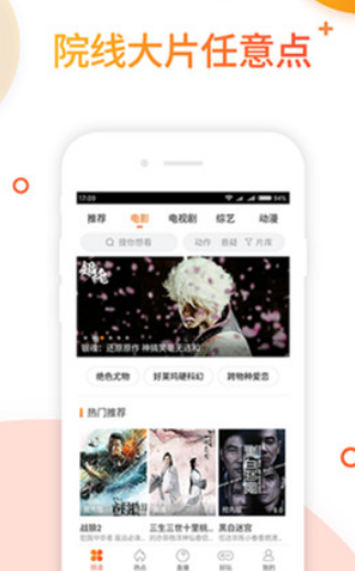 極速影院APP