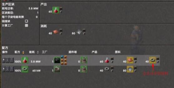 異星工廠量化設計MOD