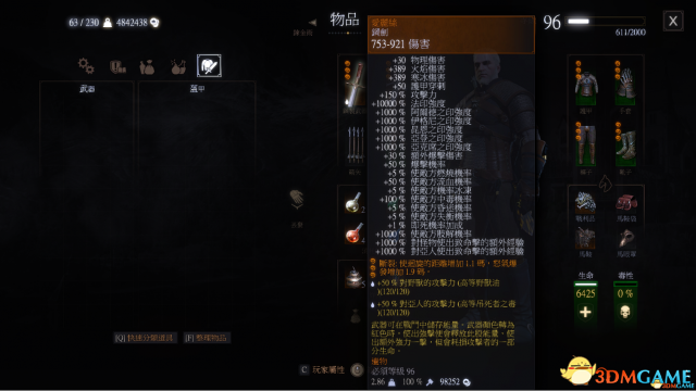 巫師3鋼劍愛(ài)麗絲屬性強(qiáng)化MOD