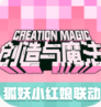 創造與魔法手游 安卓版v1.0.0360