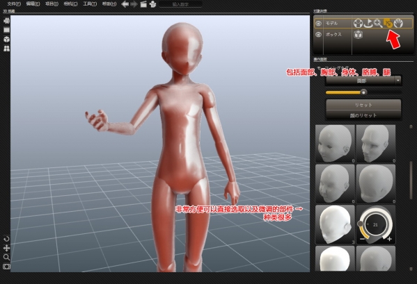 designdoll漢化破解版