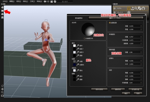 designdoll漢化破解版