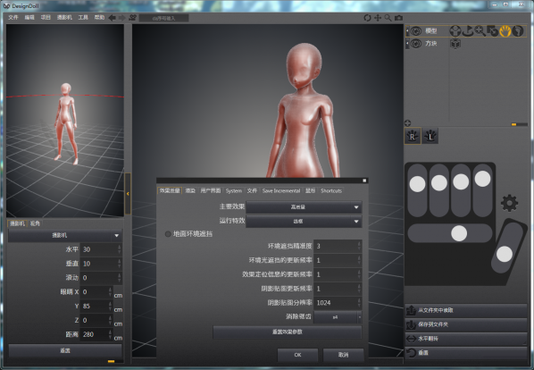 designdoll漢化破解版