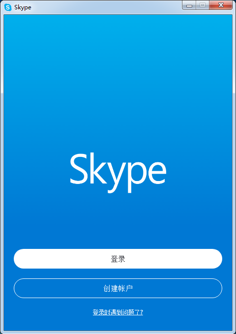 Skype免費網絡電話軟件