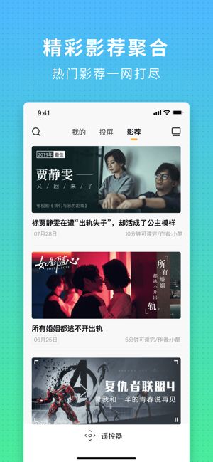 電視派TV