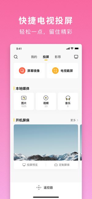 電視派TV