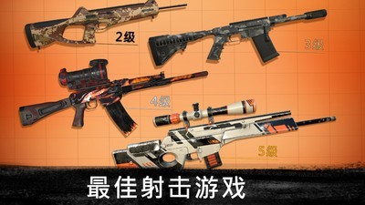 狙擊行動(dòng)代號(hào)獵鷹破解版