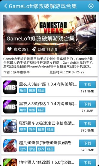 愛吾游戲寶盒APP