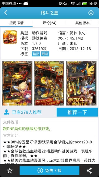 愛吾游戲寶盒APP