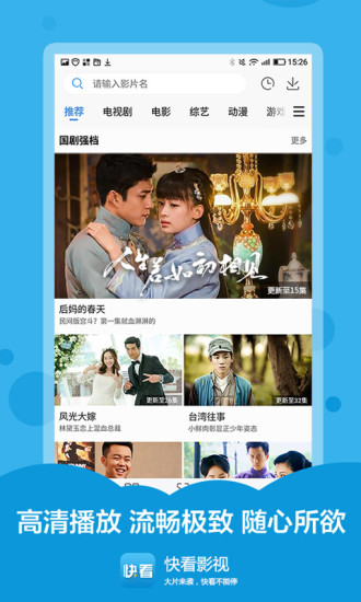 快看影視大全APP