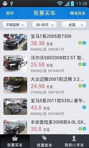 海車(chē)集(上海二手車(chē)交易)