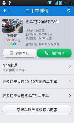 海車(chē)集(上海二手車(chē)交易)