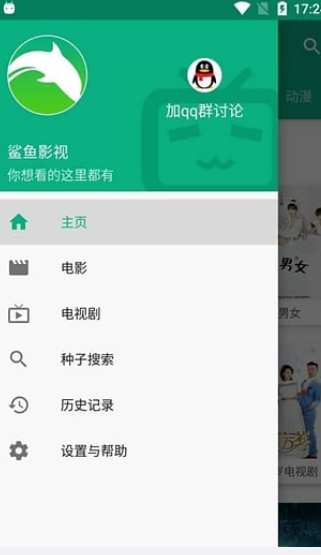 鯊魚影視