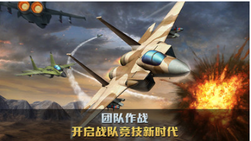 空戰(zhàn)爭鋒破解版