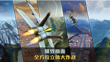 空戰(zhàn)爭鋒破解版
