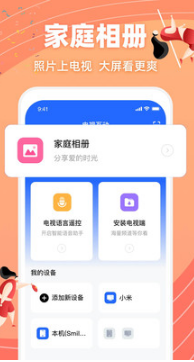 電視家(手機電視直播)