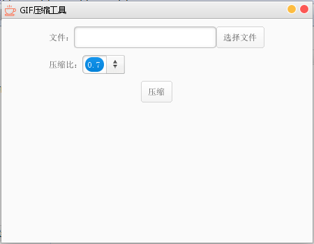 GIF壓縮工具