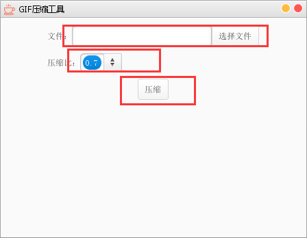 GIF壓縮工具