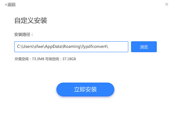 風云PDF轉換器