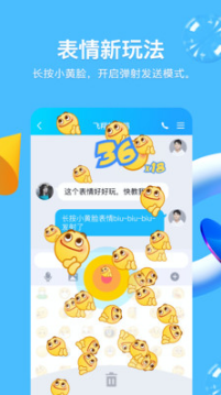 騰訊手機QQ
