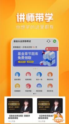 億題庫APP