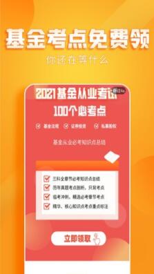 億題庫APP
