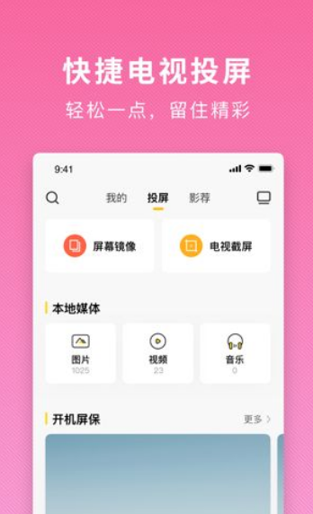 電視派TV