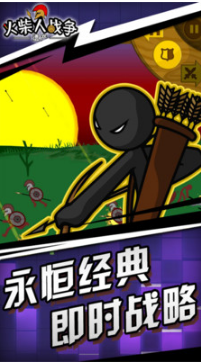 火柴人戰爭遺產中文版