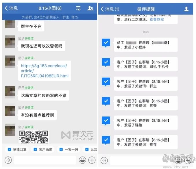 防廣告、防刷屏、自動踢人