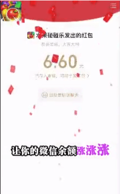水果碰碰樂紅包版