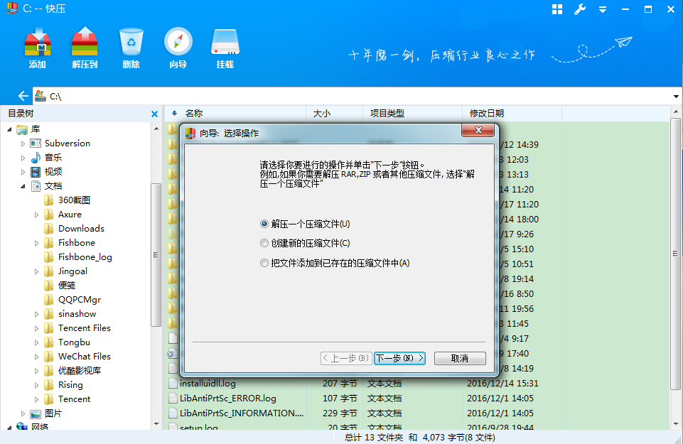 截圖