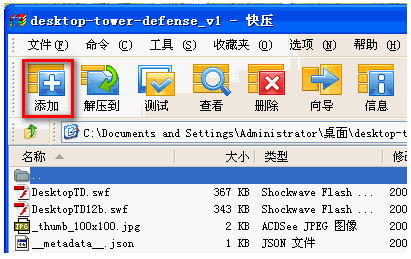 快壓（KuaiZip）