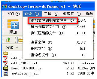 快壓（KuaiZip）