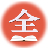 河南干部網(wǎng)絡(luò)學(xué)院掛機輔助軟件 2021綠色可用版