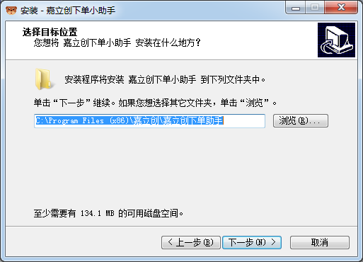 嘉立創下單助手下載