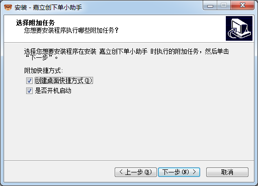 嘉立創下單助手下載
