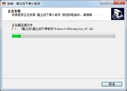 嘉立創下單助手下載