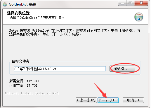 GoldenDict截圖