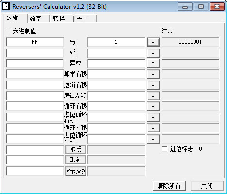 Reversers Calculator(16進制計算器)