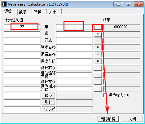 Reversers Calculator(16進制計算器)