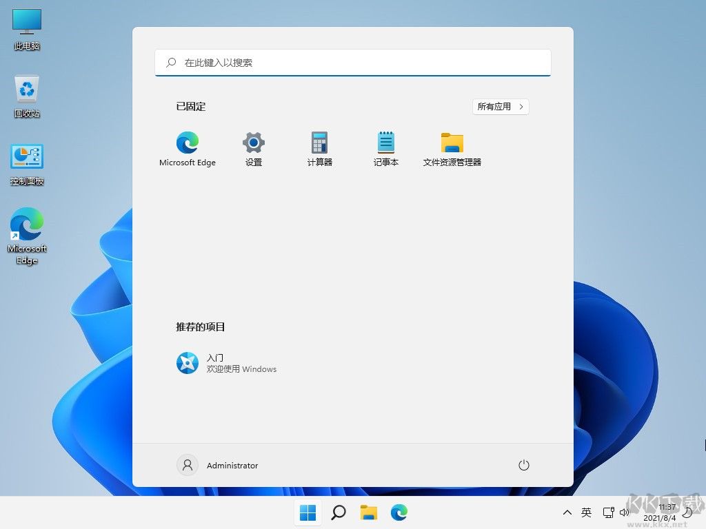 Windows11精簡版優化版