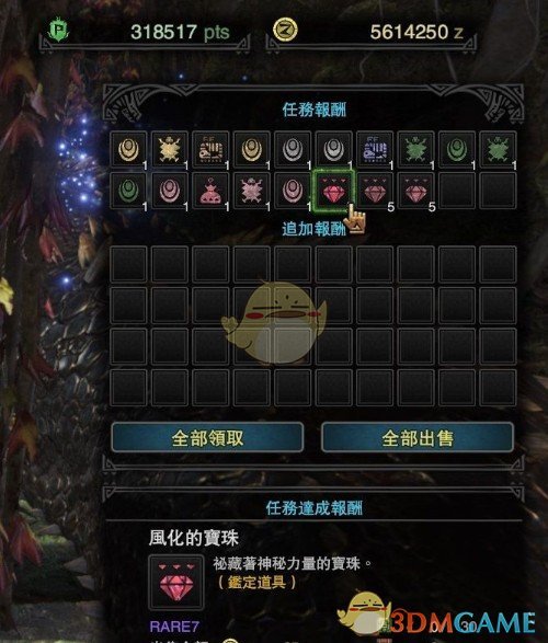 怪物獵人世界真王賊龍自制任務(wù)MOD