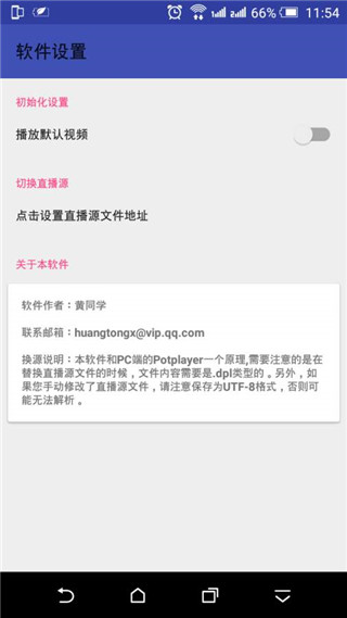 PotPlayer播放器手機版