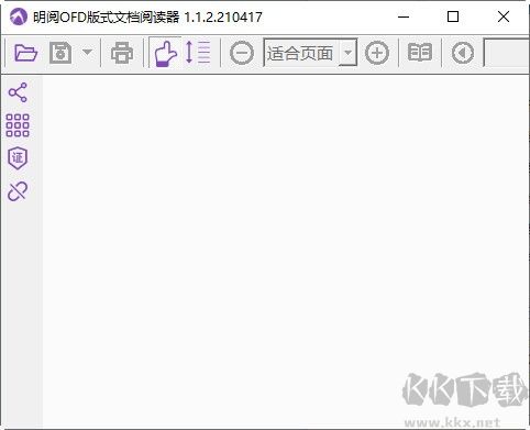 明閱OFD閱讀器