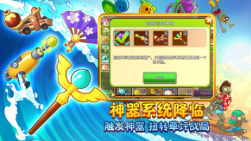 植物大戰(zhàn)僵尸2破解版