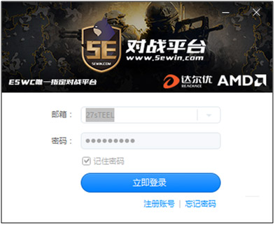 5E對戰平臺官網下載