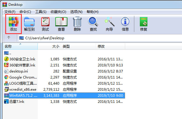 WinRAR官網下載