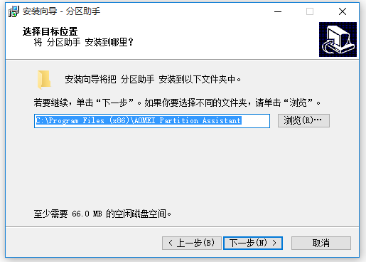 分區助手官網下載