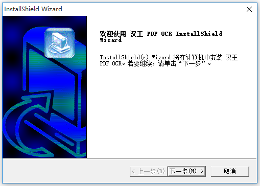 漢王OCR文字識別軟件