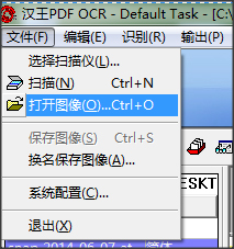 漢王OCR文字識別軟件